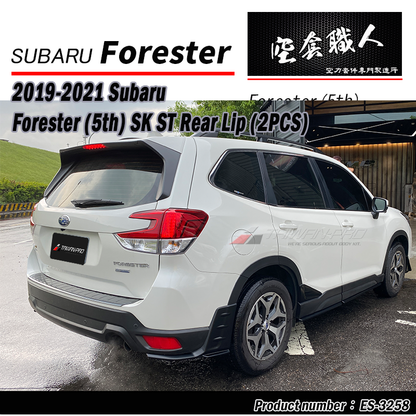 ST款後下巴 2019-2024 Subaru Forester SK專用