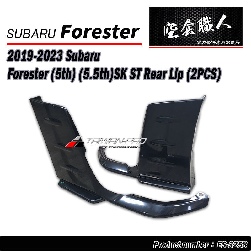 ST款後下巴 2019-2024 Subaru Forester SK專用