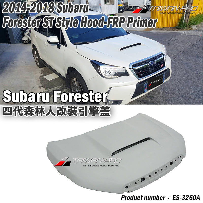 ST款引擎蓋 碳纖維 Carbon Fiber / FRP 底漆 2014-2018 Subaru Forester XT