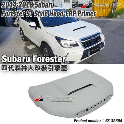ST款引擎蓋 碳纖維 Carbon Fiber / FRP 底漆 2014-2018 Subaru Forester XT