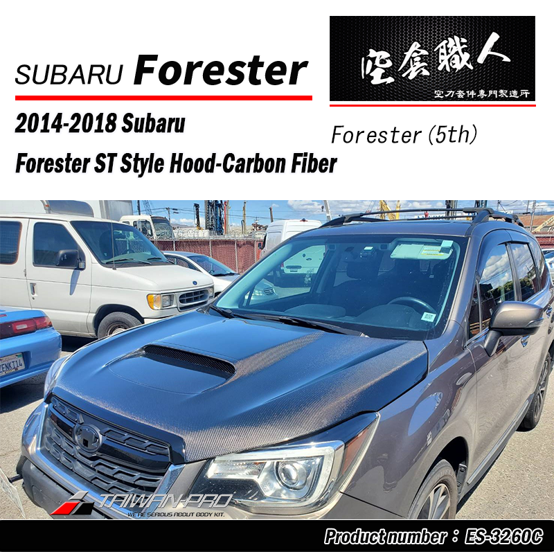ST款引擎蓋 碳纖維 Carbon Fiber / FRP 底漆 2014-2018 Subaru Forester XT