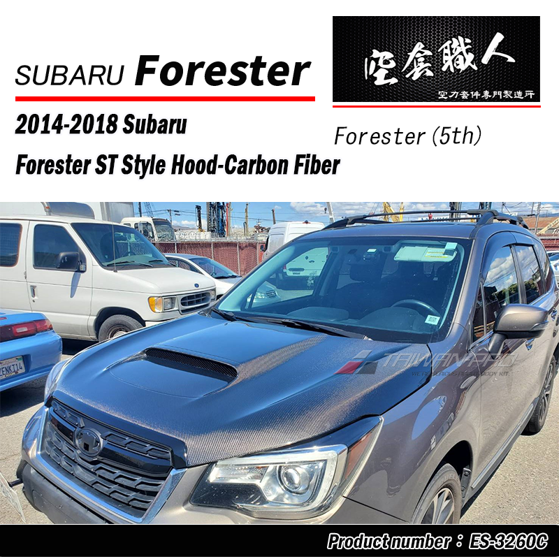 ST款引擎蓋 碳纖維 Carbon Fiber / FRP 底漆 2014-2018 Subaru Forester XT
