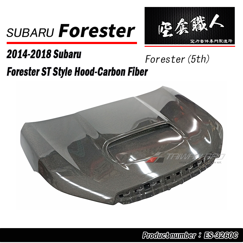 ST款引擎蓋 碳纖維 Carbon Fiber / FRP 底漆 2014-2018 Subaru Forester XT