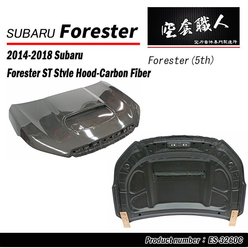 ST款引擎蓋 碳纖維 Carbon Fiber / FRP 底漆 2014-2018 Subaru Forester XT