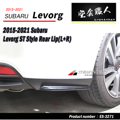 ST款後下巴 2015-2021 Subaru Levorg