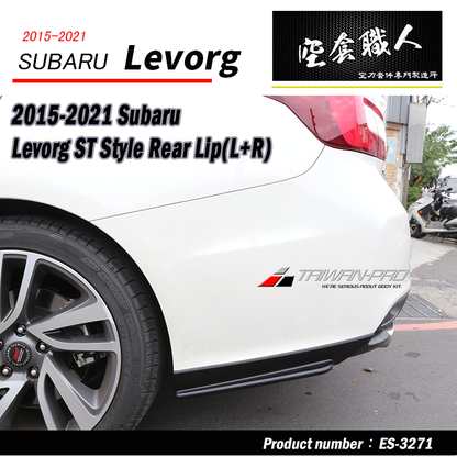 ST款套裝組   前下巴+側裙+後下巴+後下擾流板 2015-2016 Subaru Levorg