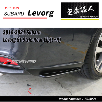ST款後下巴 2015-2021 Subaru Levorg