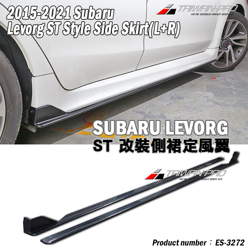 ST款套裝組   前下巴+側裙+後下巴+後下擾流板 2018-2021 Subaru Levorg