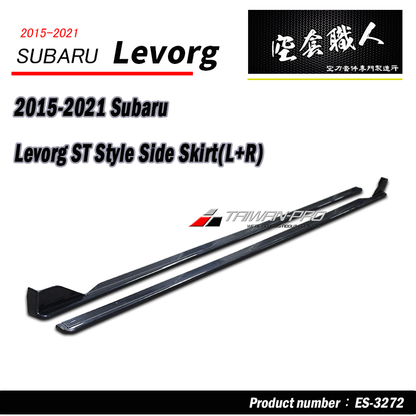 ST款側裙 側裙護套 2015-2021 Subaru Levorg