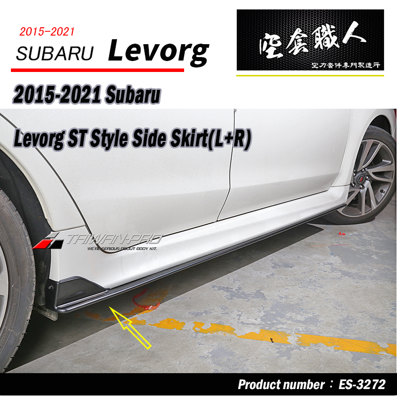ST款側裙 側裙護套 2015-2021 Subaru Levorg