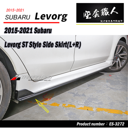 ST款套裝組   前下巴+側裙+後下巴+後下擾流板 2015-2016 Subaru Levorg