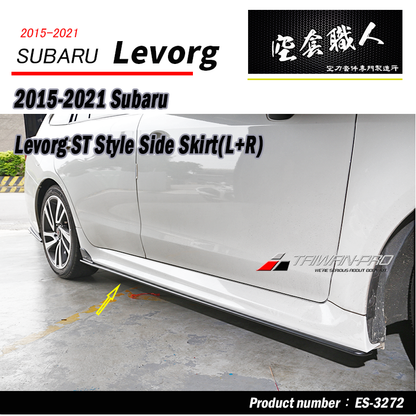 ST款側裙 側裙護套 2015-2021 Subaru Levorg