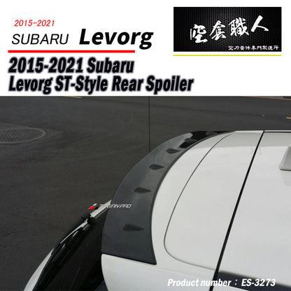 ST款尾翼 碳纖維卡夢 Carbon Fiber/ABS 2015-2021 Subaru Levorg