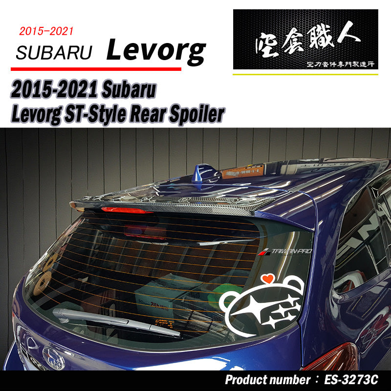 ST款尾翼 碳纖維卡夢 Carbon Fiber/ABS 2015-2021 Subaru Levorg