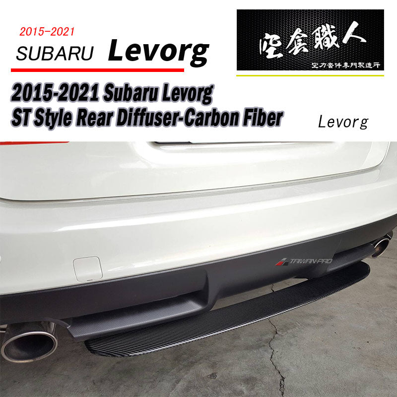 ST款後下巴定風翼 碳纖維 Dry Carbon/ABS 2015-2021 Subaru Levorg