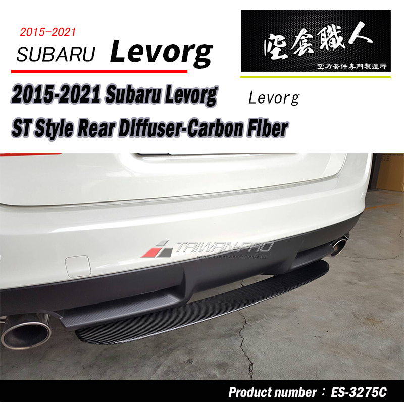 ST款套裝組 前下巴+側裙+後下巴+後下擾流板 碳纖維卡夢 Carbon Fiber 2018-2021 Subaru Levorg