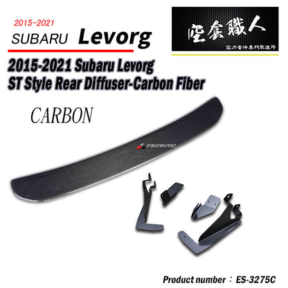 ST款後下巴定風翼 碳纖維 Dry Carbon/ABS 2015-2021 Subaru Levorg
