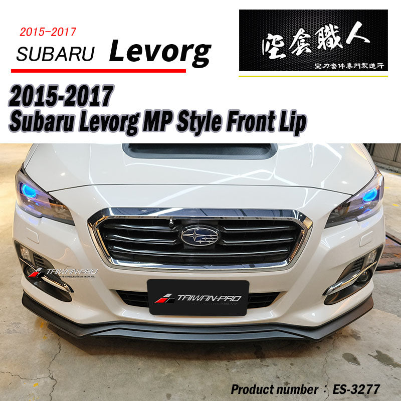 MP款前下巴 2015-2017 Subaru Levorg