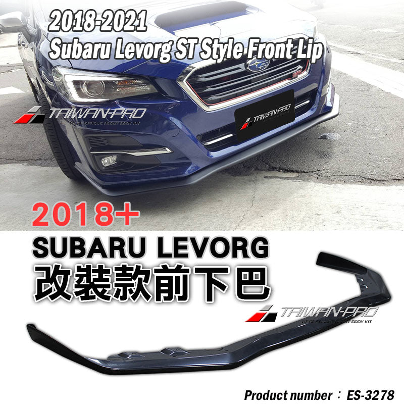 ST款套裝組   前下巴+側裙+後下巴+後下擾流板 2018-2021 Subaru Levorg