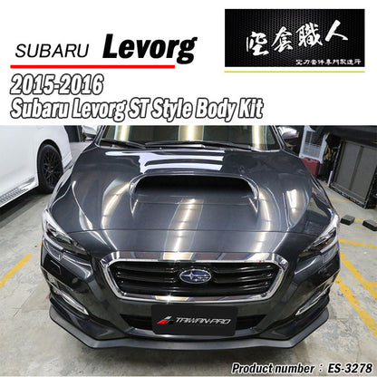 ST款套裝組   前下巴+側裙+後下巴+後下擾流板 2015-2016 Subaru Levorg