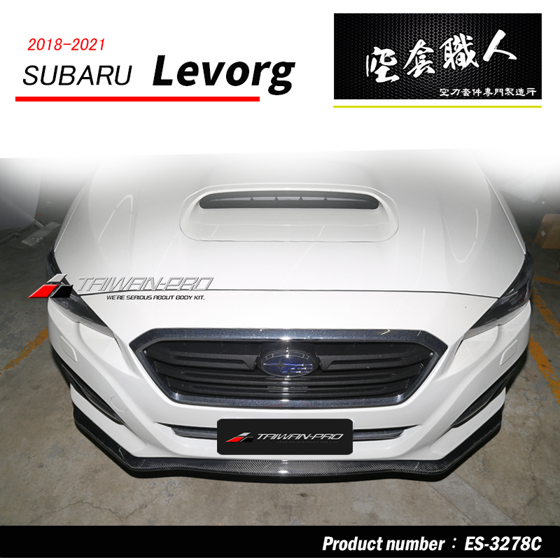 ST款套裝組 前下巴+側裙+後下巴+後下擾流板 碳纖維卡夢 Carbon Fiber 2018-2021 Subaru Levorg