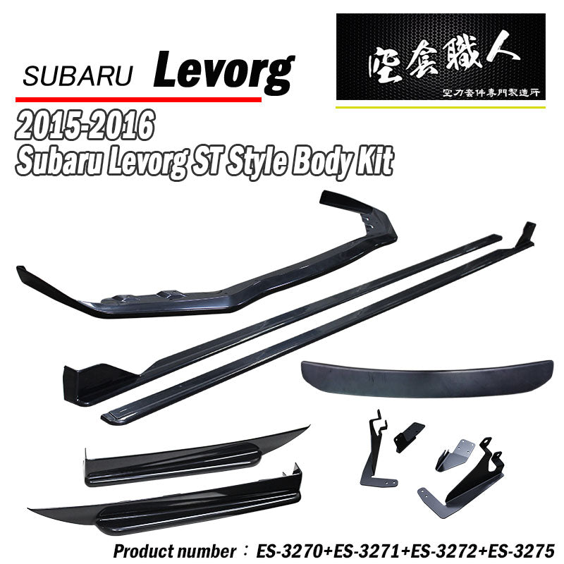 ST款套裝組   前下巴+側裙+後下巴+後下擾流板 2015-2016 Subaru Levorg