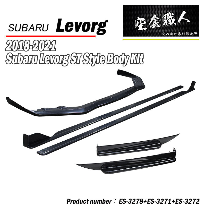 ST款套裝組   前下巴+側裙+後下巴+後下擾流板 2018-2021 Subaru Levorg
