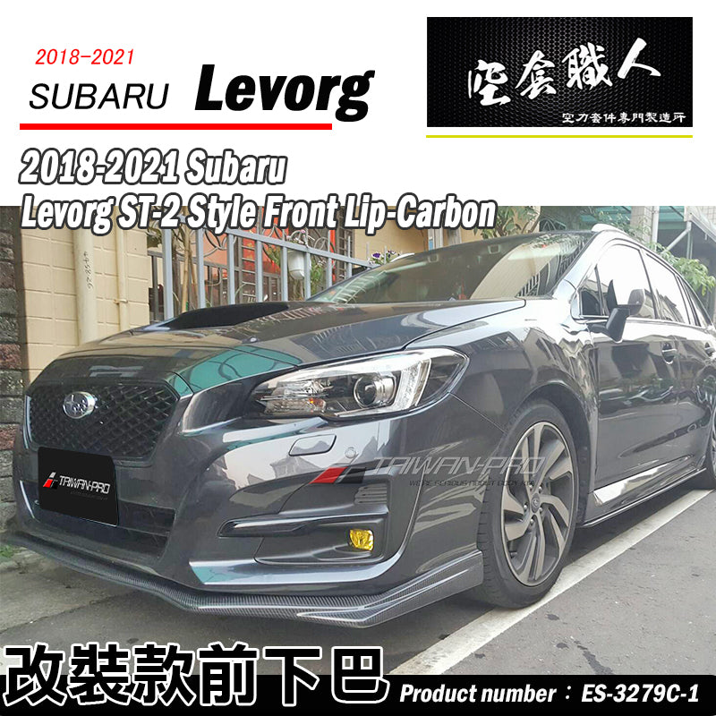 ST-2款前下巴 碳纖維 Carbon Fiber/FRP 2018-2021 Subaru Levorg