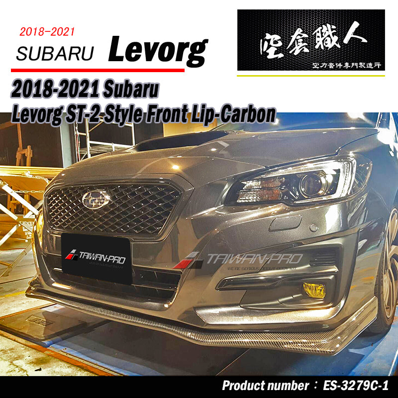 ST-2款前下巴 碳纖維 Carbon Fiber/FRP 2018-2021 Subaru Levorg