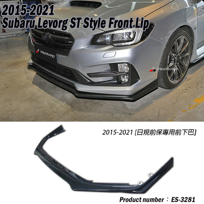 日規STI前保專用前下巴 2015-2021 Subaru Levorg
