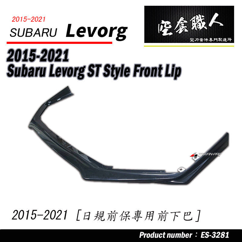 日規STI前保專用前下巴 2015-2021 Subaru Levorg