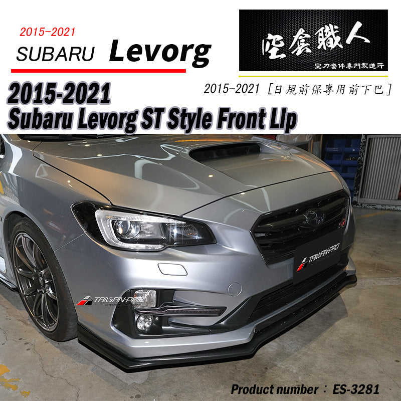 日規STI前保專用前下巴 2015-2021 Subaru Levorg