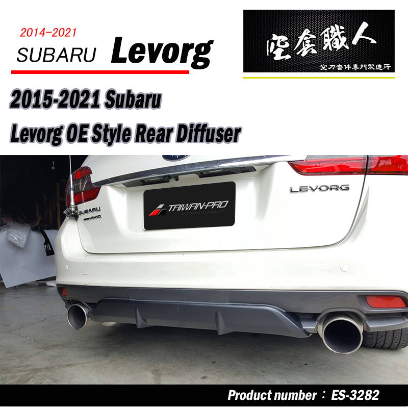 OE款保飾板 2015-2021 Subaru Levorg