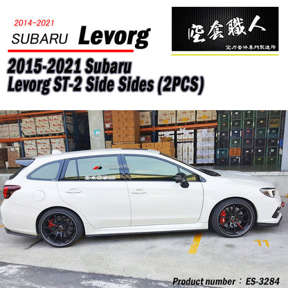 ST-2款側裙 2015-2021 Subaru Levorg
