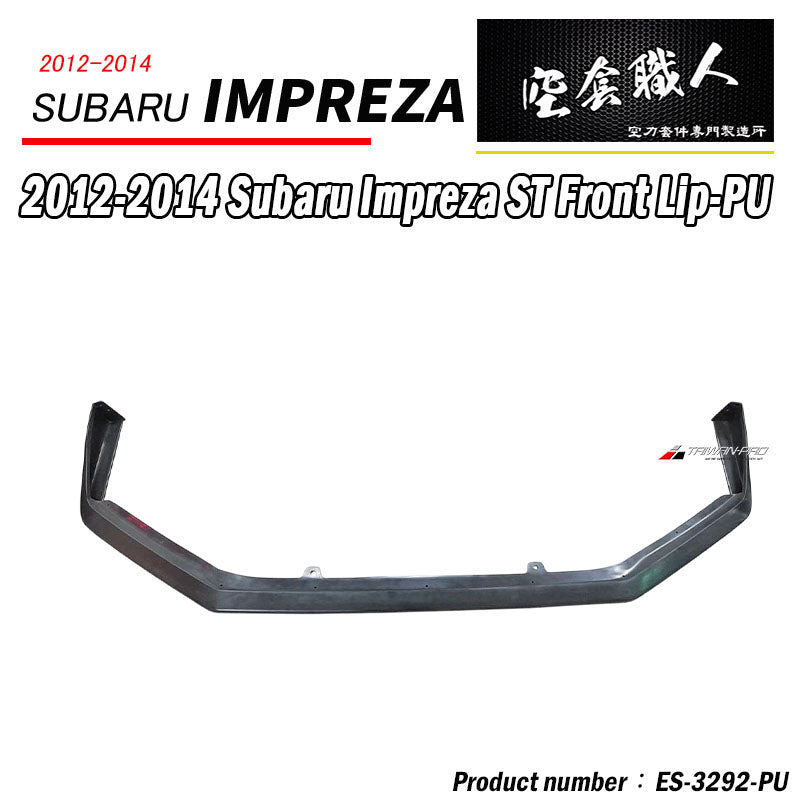 ST款前下巴 2012-2014 Subaru Imprez
