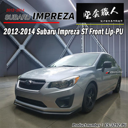 ST款前下巴 2012-2014 Subaru Imprez