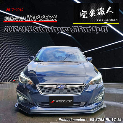 ST款前下巴 2017-2019 Subaru Imprez
