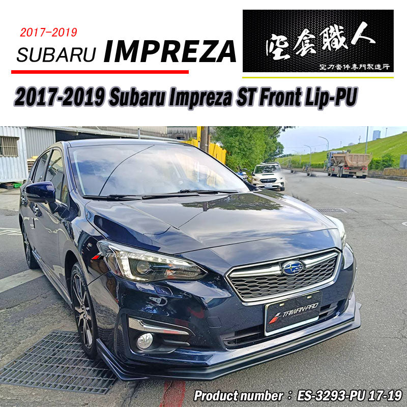 ST款前下巴 2017-2019 Subaru Imprez