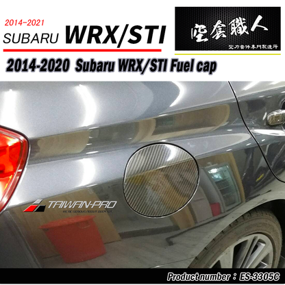 油箱蓋飾蓋 碳纖維熱壓卡夢 Dry Carbon 2014-2021 Subaru WRX/ STI