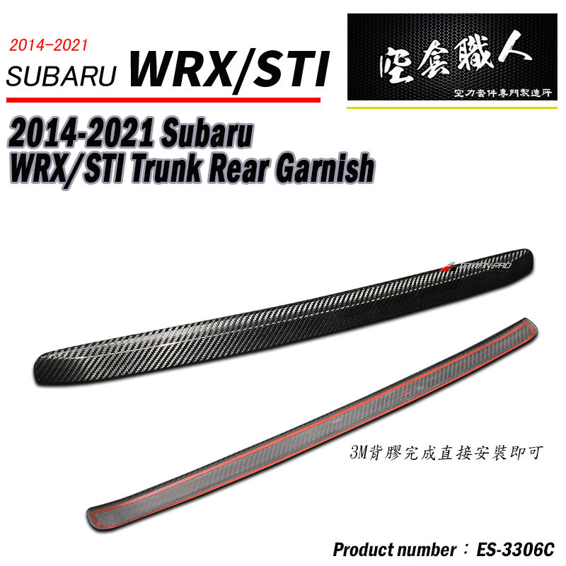 後箱蓋飾蓋 纖維熱壓卡夢 Dry Carbon 2014-2021 Subaru WRX/ STI