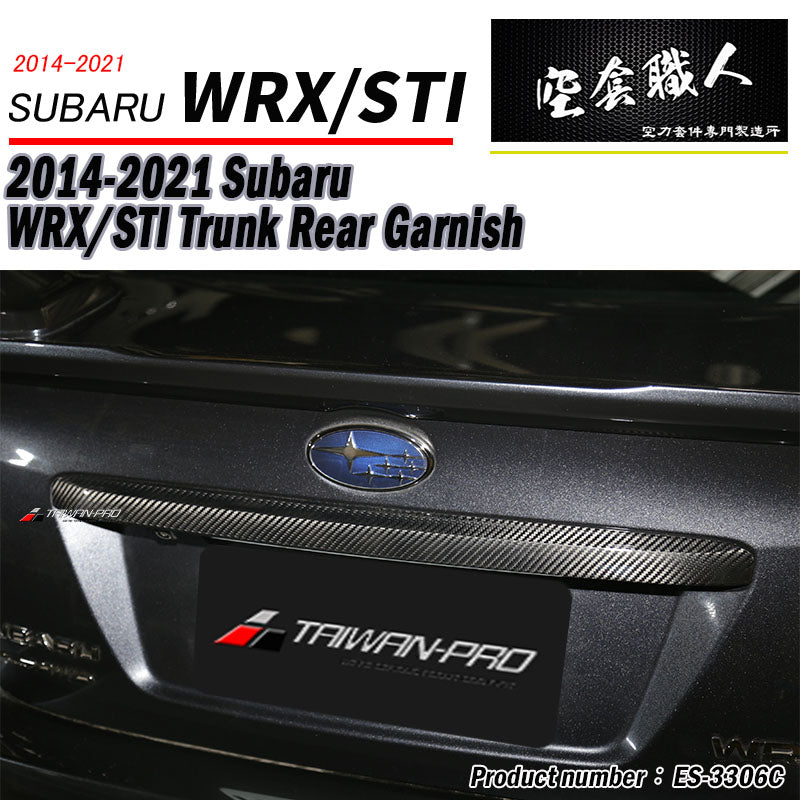 後箱蓋飾蓋 纖維熱壓卡夢 Dry Carbon 2014-2021 Subaru WRX/ STI