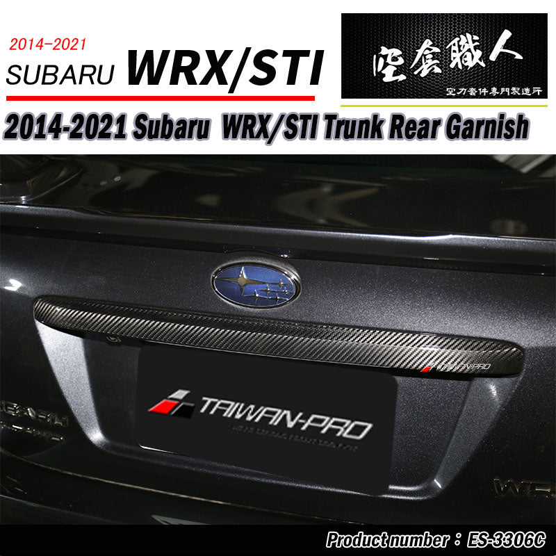 後箱蓋飾蓋 纖維熱壓卡夢 Dry Carbon 2014-2021 Subaru WRX/ STI