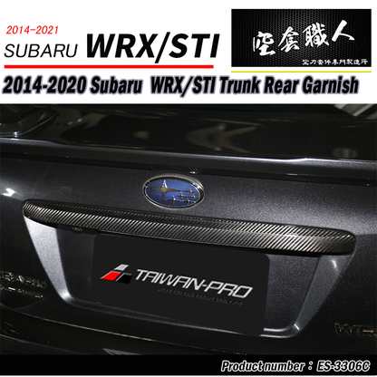 後箱蓋飾蓋 纖維熱壓卡夢 Dry Carbon 2014-2021 Subaru WRX/ STI
