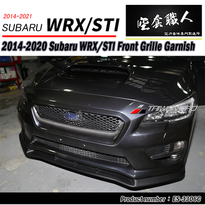 水箱罩飾板 碳纖維熱壓卡夢 2014-2017 Subaru WRX/STI