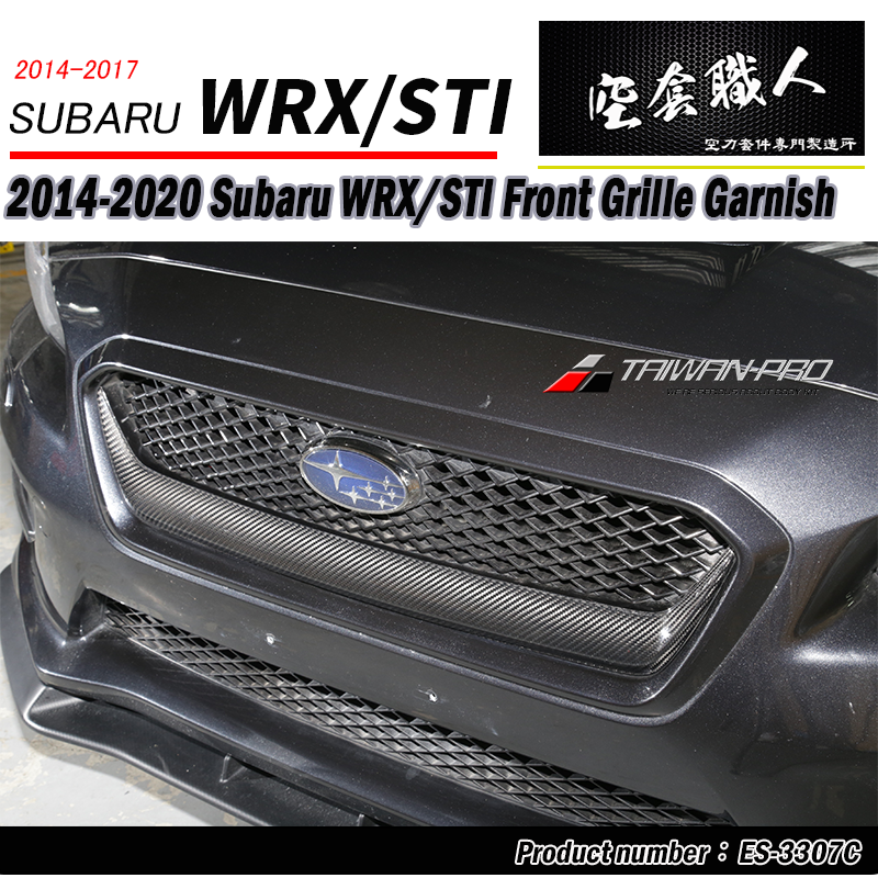 水箱罩飾板 碳纖維熱壓卡夢 2014-2017 Subaru WRX/STI