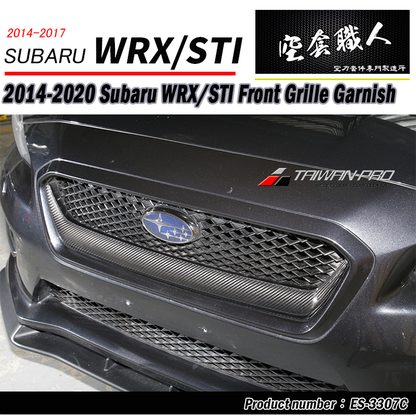 水箱罩飾板 碳纖維熱壓卡夢 2014-2017 Subaru WRX/STI