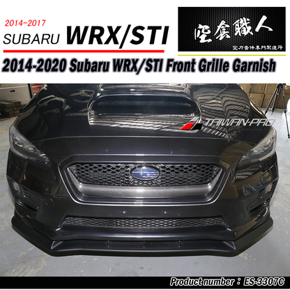 水箱罩飾板 碳纖維熱壓卡夢 2014-2017 Subaru WRX/STI