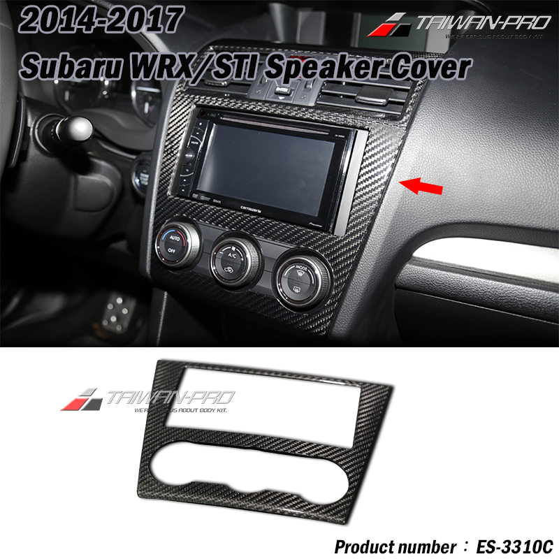 音響蓋飾蓋 碳纖維熱壓卡夢 Dry Carbon 2014-2017 Subaru WRX/STI