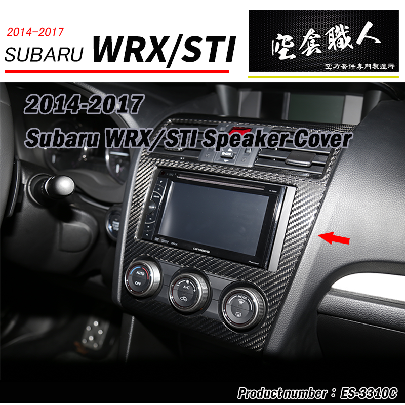 音響蓋飾蓋 碳纖維熱壓卡夢 Dry Carbon 2014-2017 Subaru WRX/STI