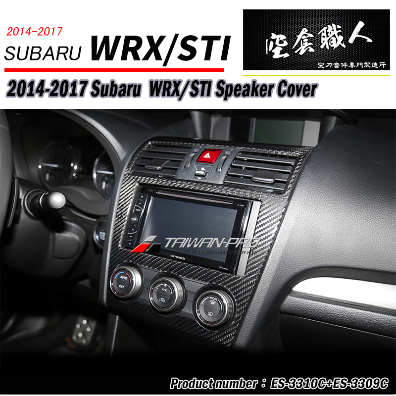 通風口飾蓋 碳纖維熱壓卡夢 Dry Carbon 2014-2017 Subaru WRX/ STI